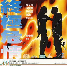 《爱情综合症前传》